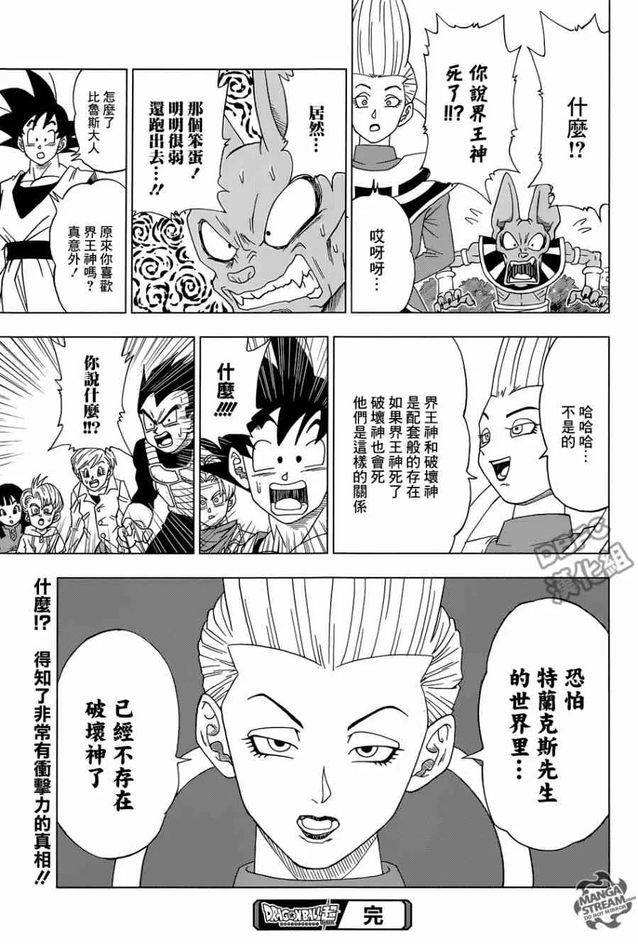 第22话 第39页