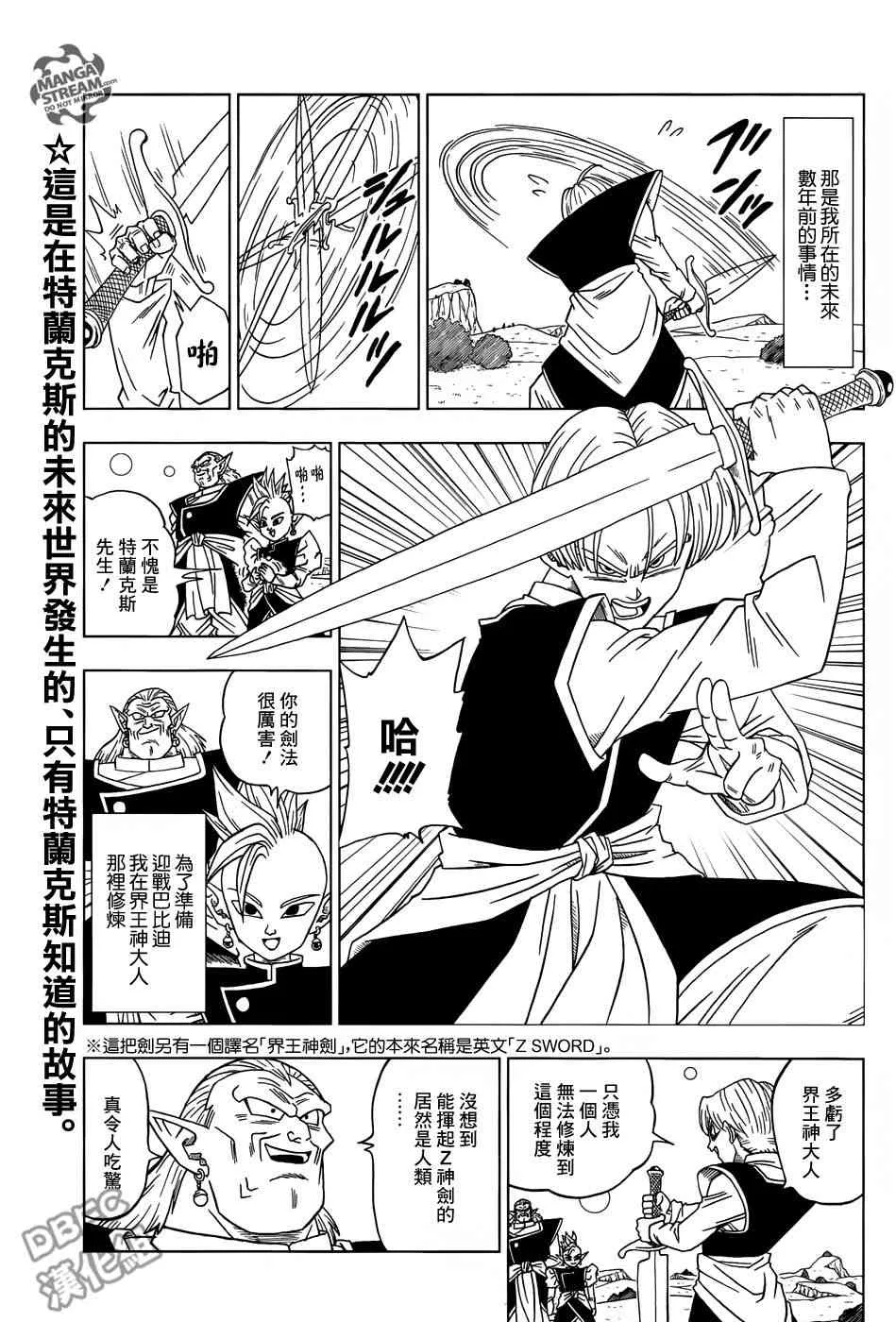 第23话 第1页