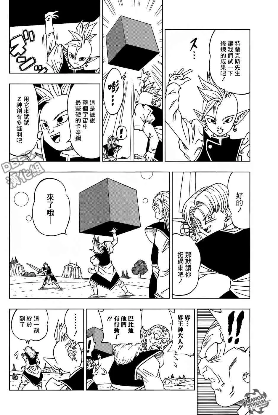 第23话 第2页