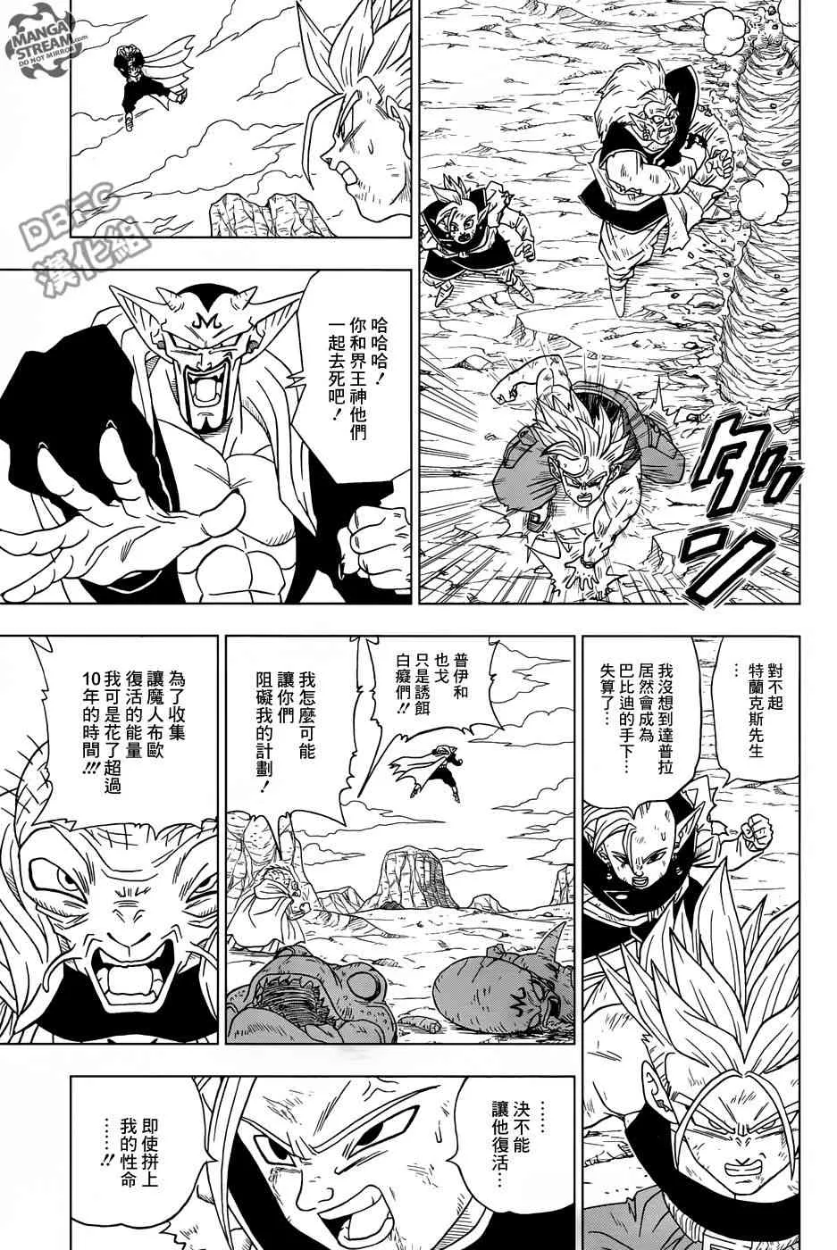 第23话 第7页