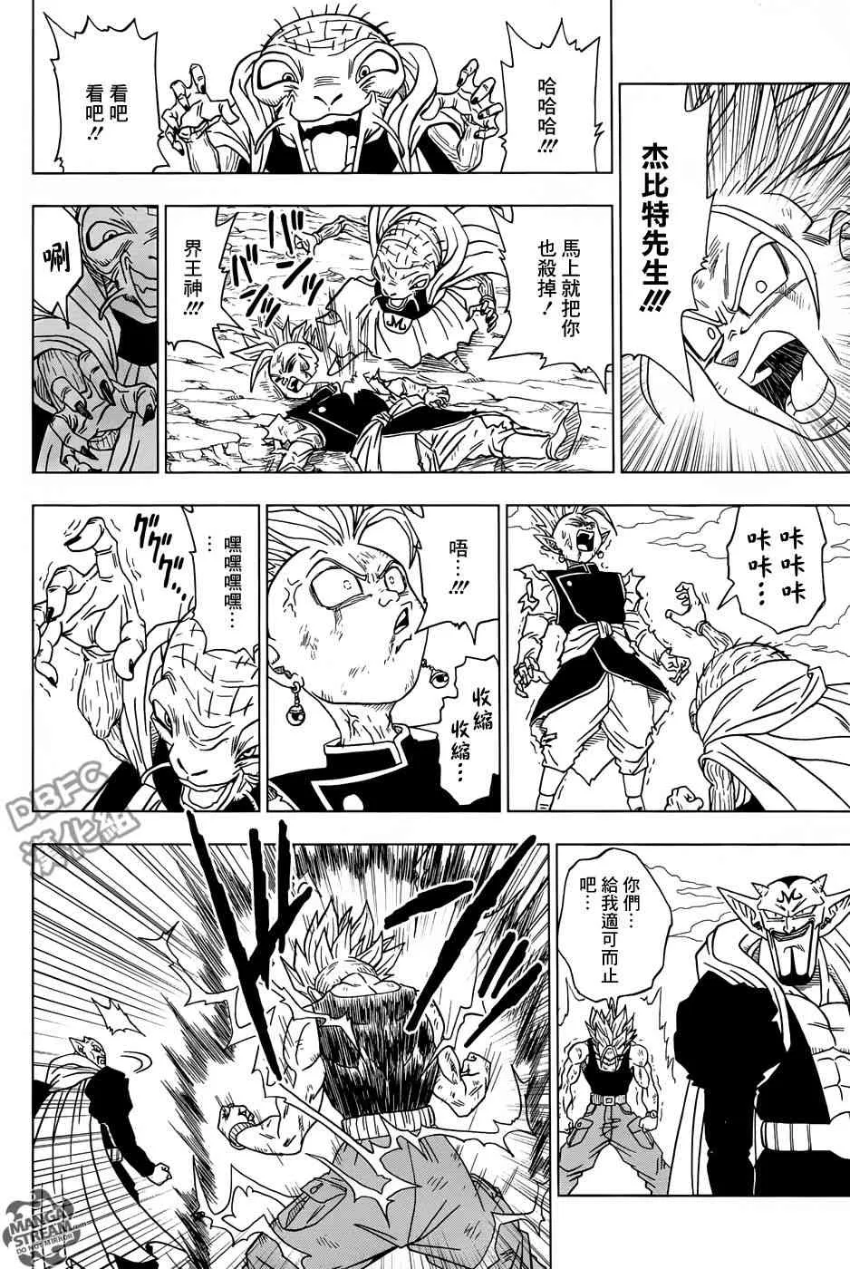 第23话 第10页