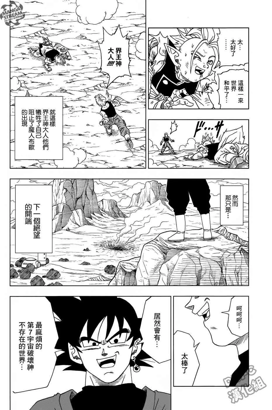 第23话 第16页