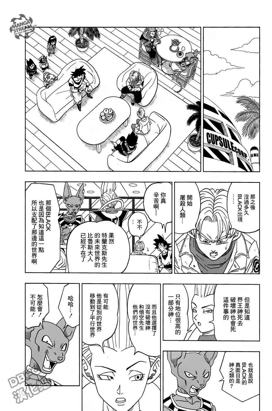 第23话 第17页