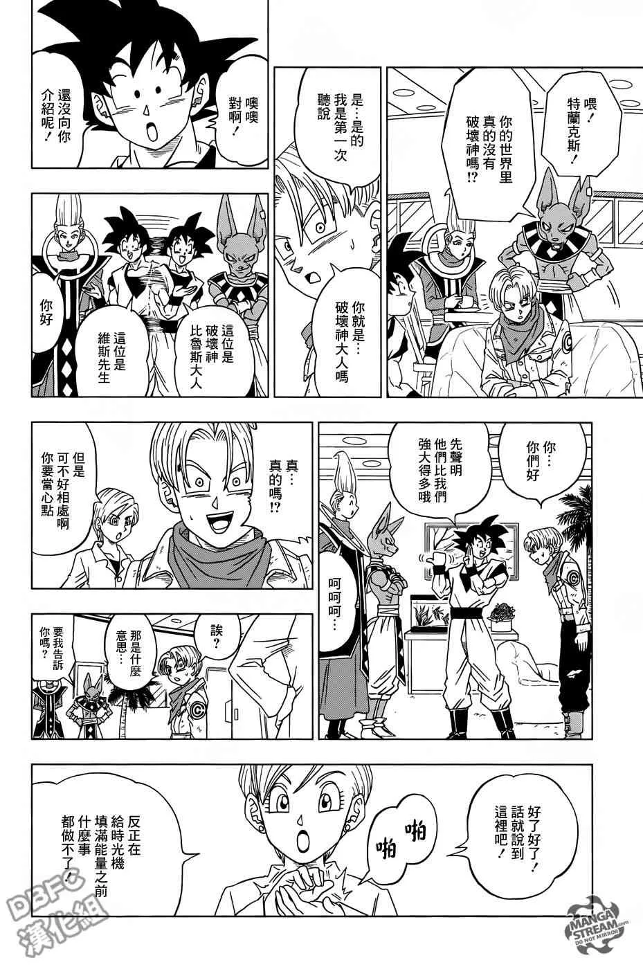 第23话 第18页