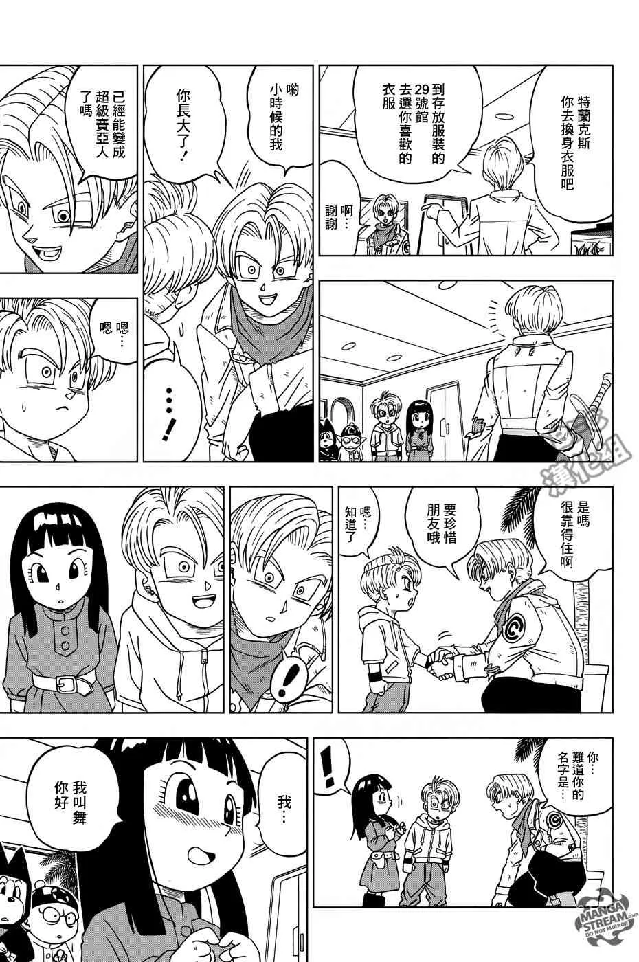 第23话 第19页