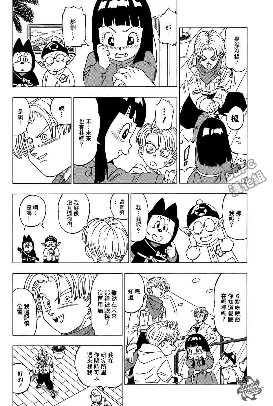 第23话 第20页
