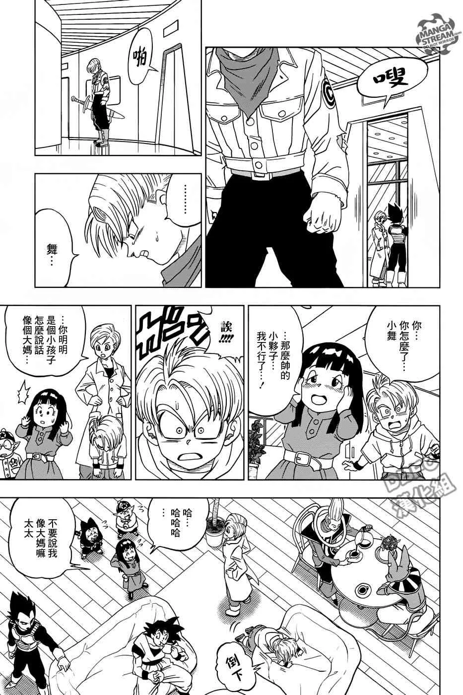 第23话 第21页