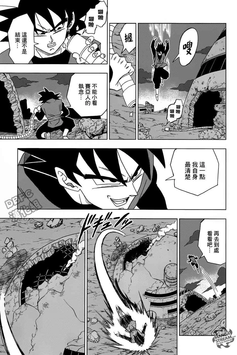 第23话 第23页