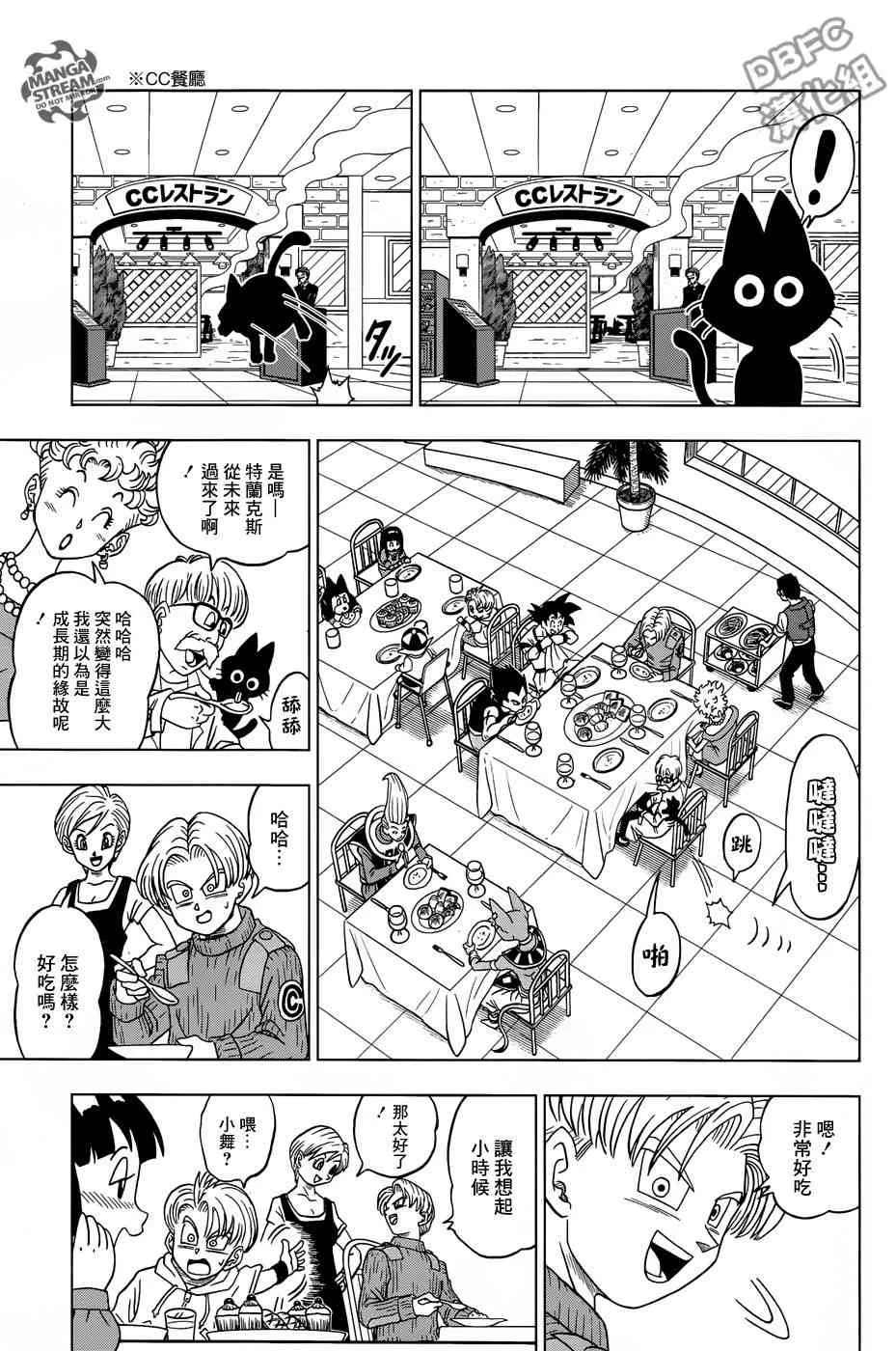第23话 第25页