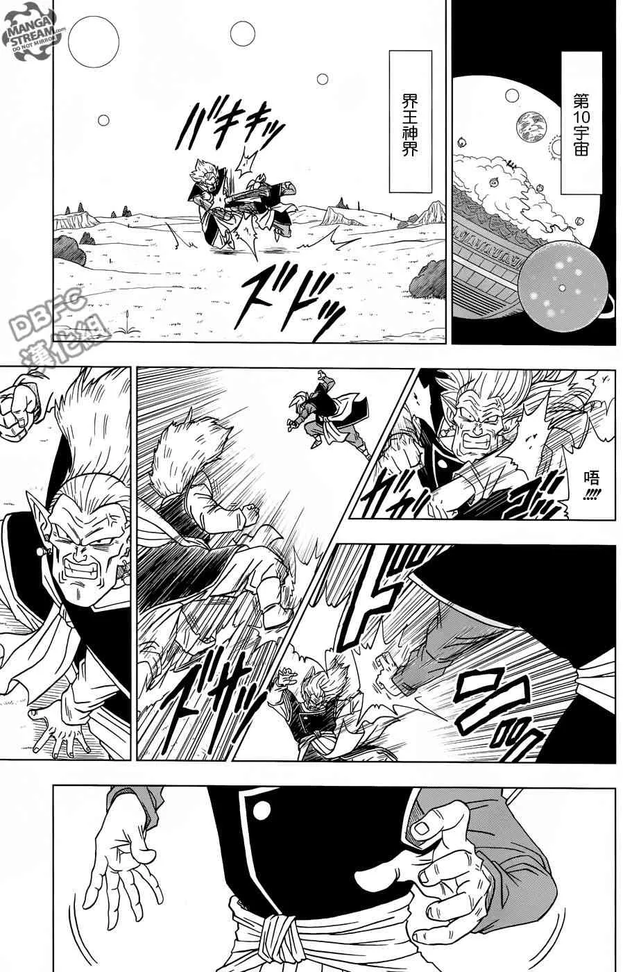 第23话 第27页