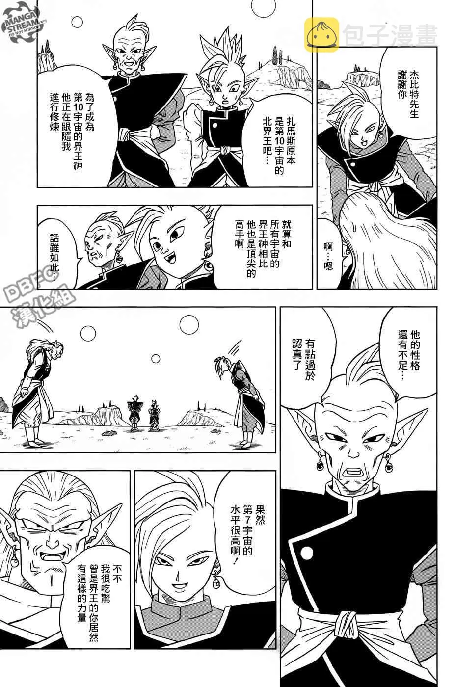 第23话 第33页