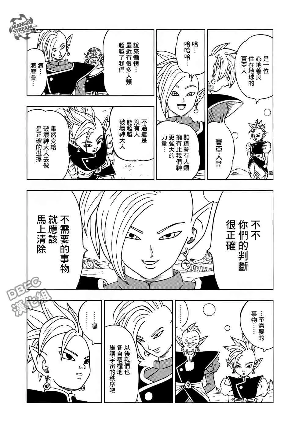 第23话 第35页