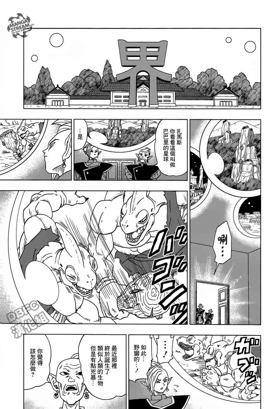 第23话 第37页