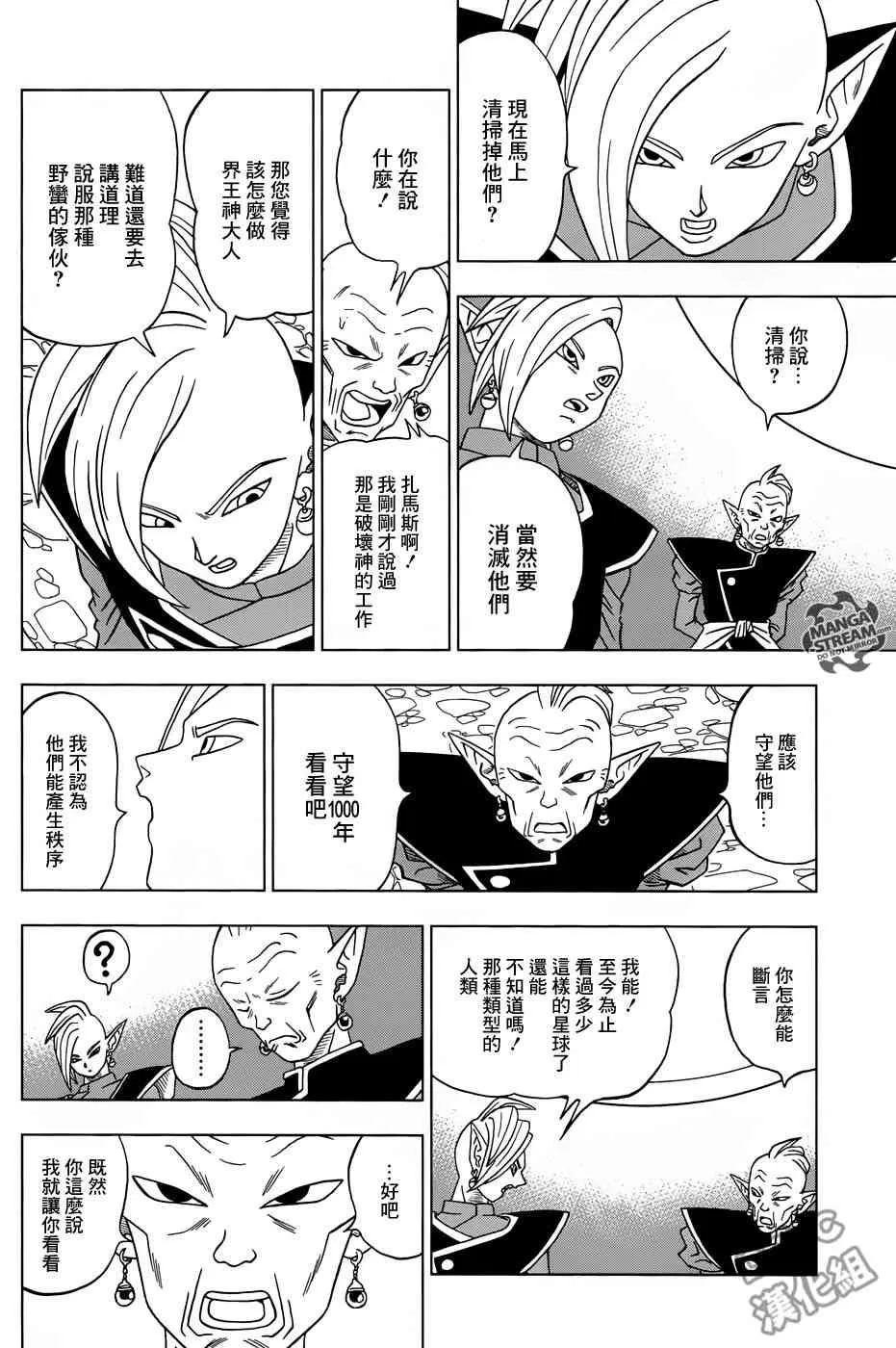 第23话 第38页