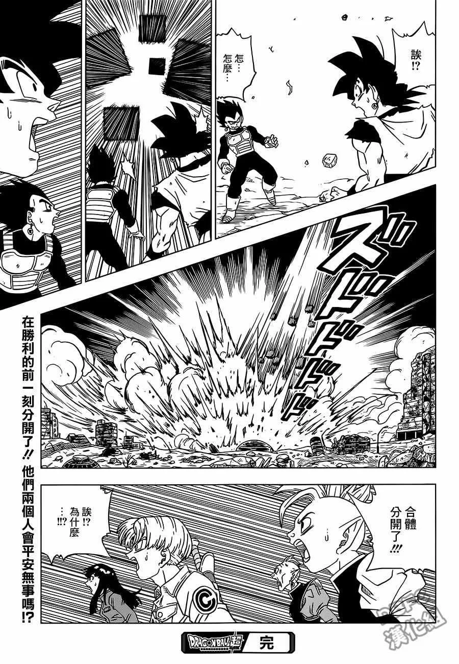 第23话 第45页