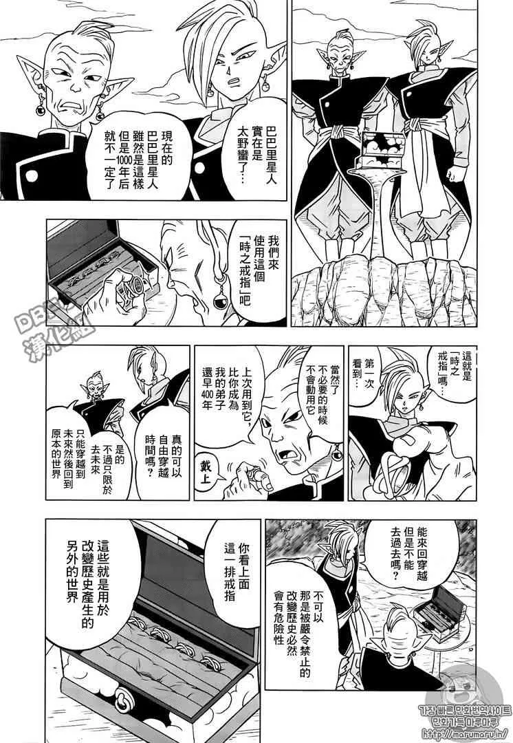 第24话 第5页