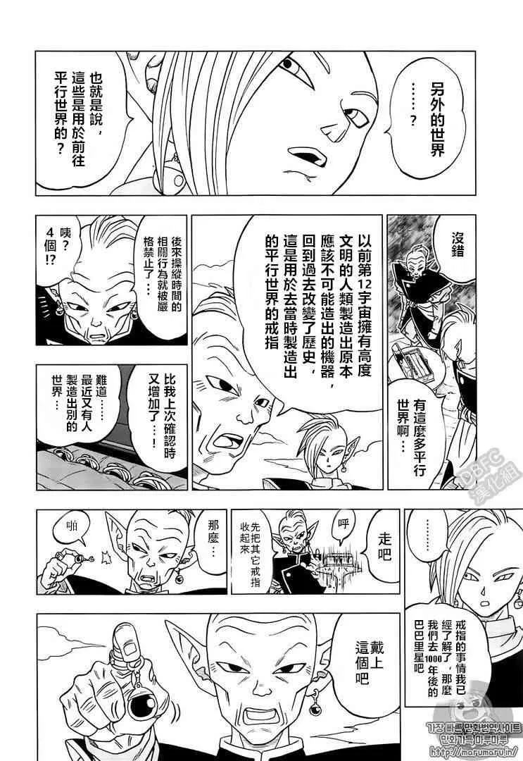 第24话 第6页