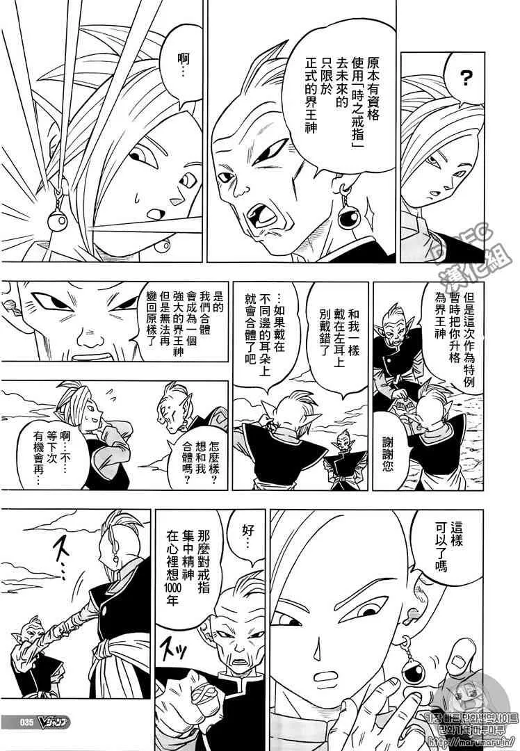 第24话 第7页