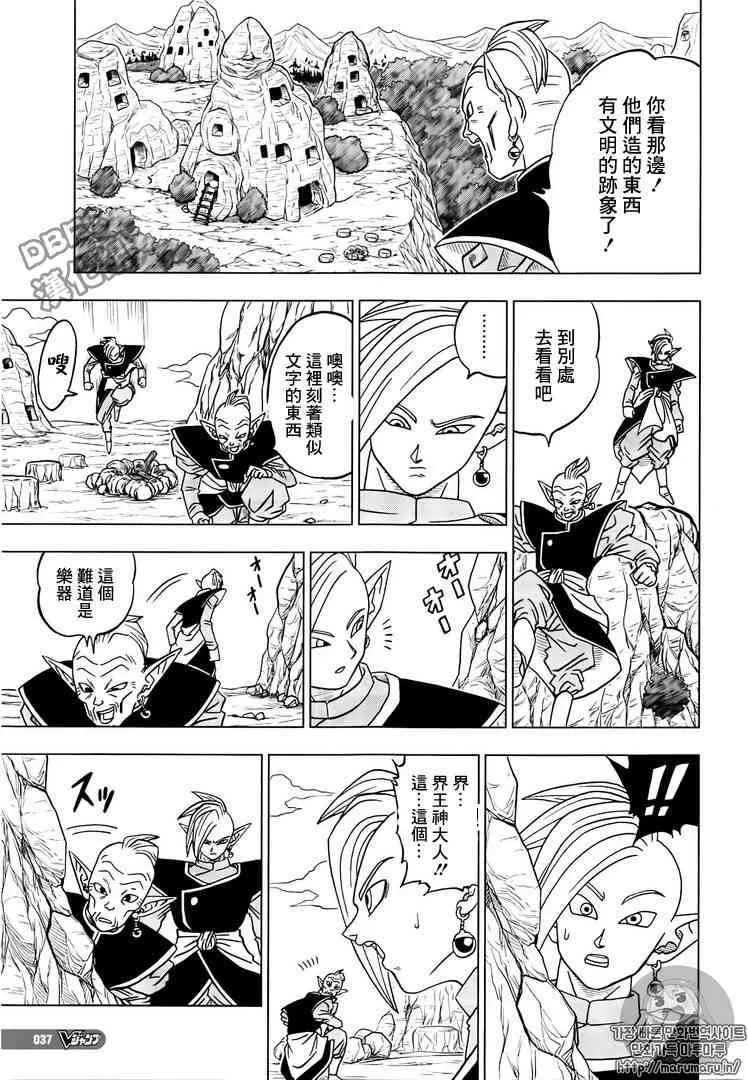第24话 第9页