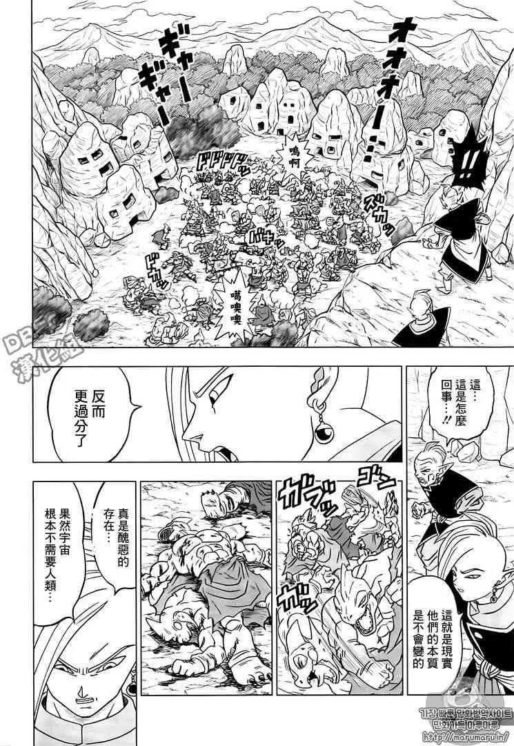 第24话 第10页