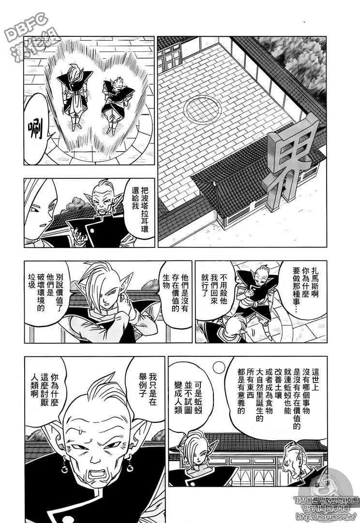 第24话 第16页