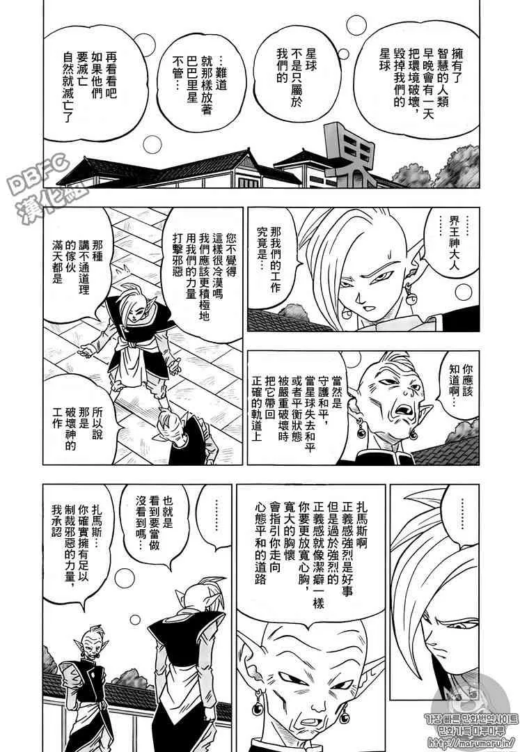 第24话 第17页