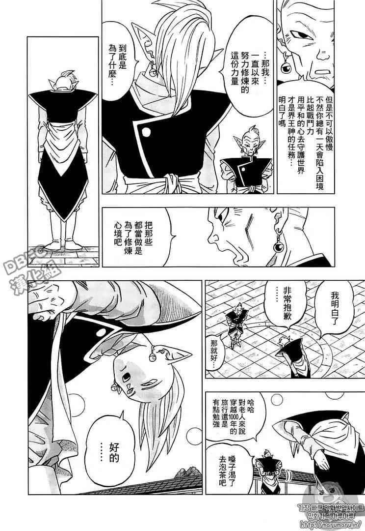 第24话 第18页