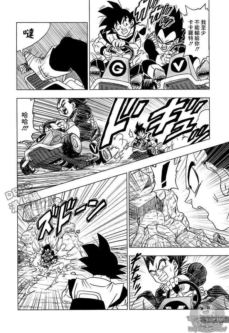 第24话 第20页