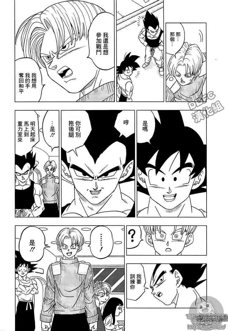 第24话 第26页