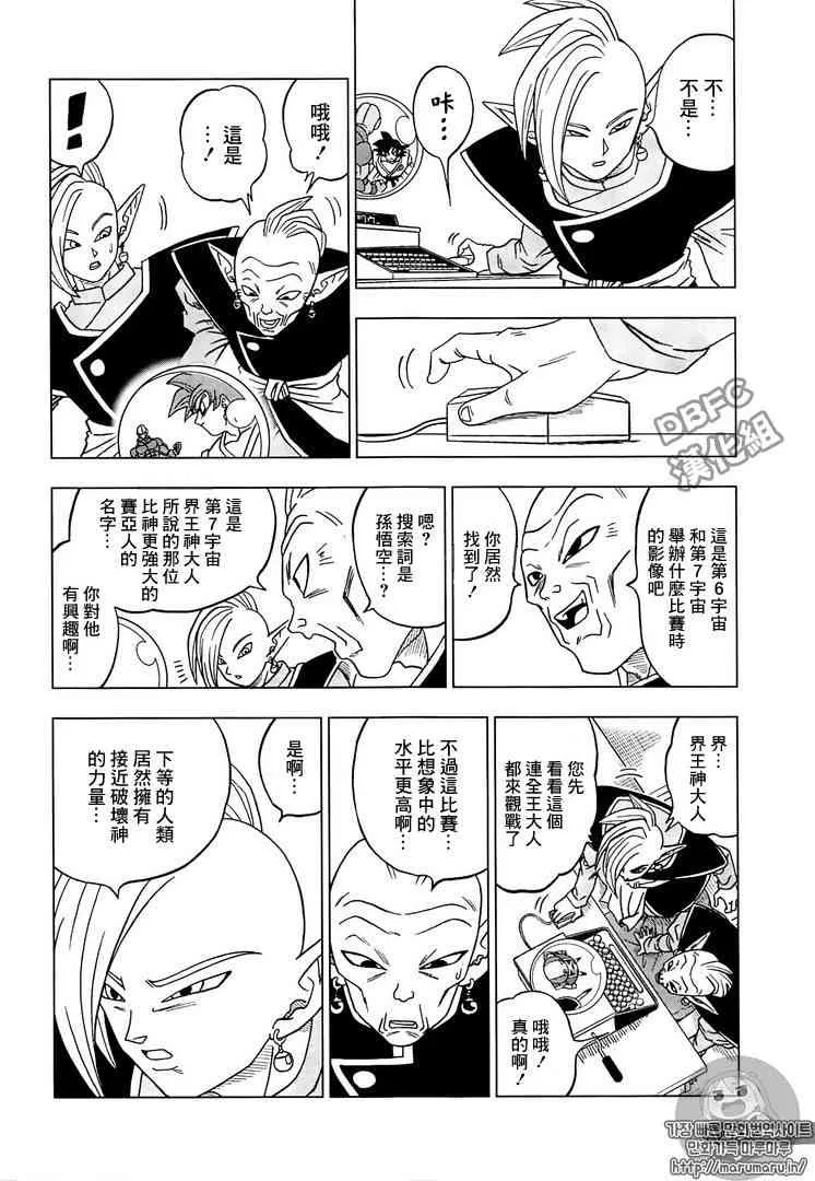 第24话 第28页