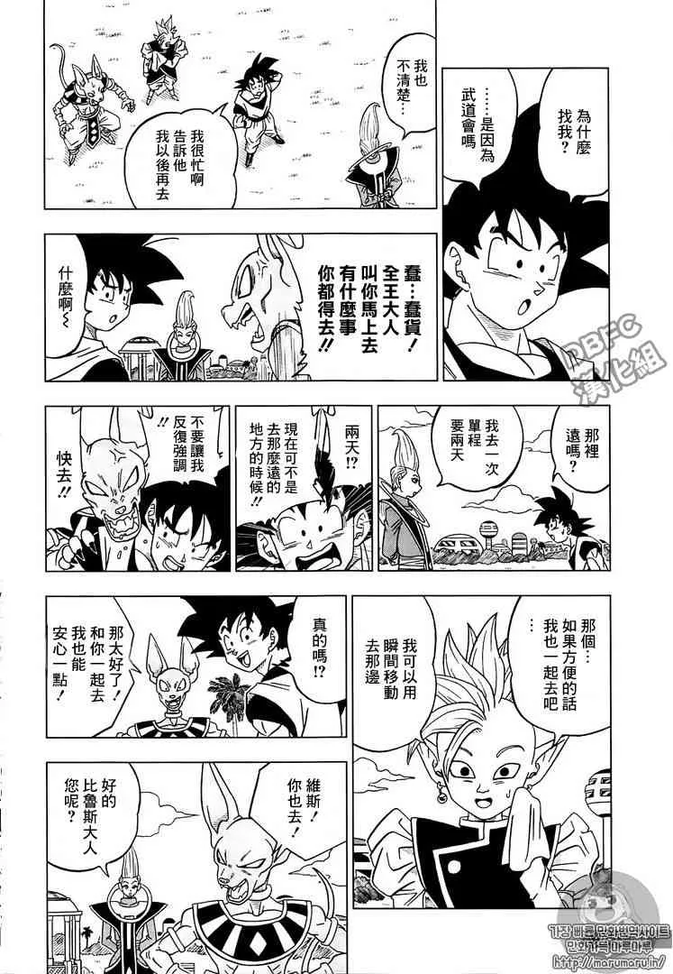 第24话 第36页