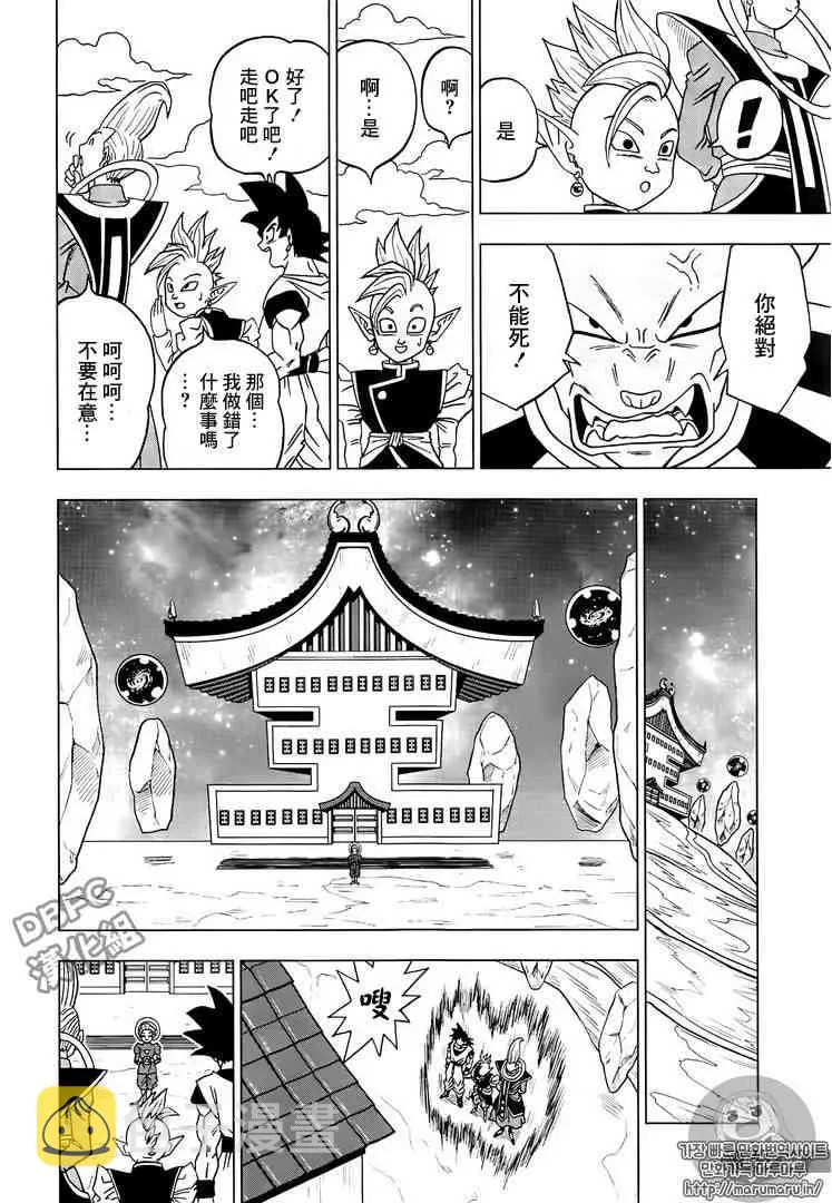第24话 第38页