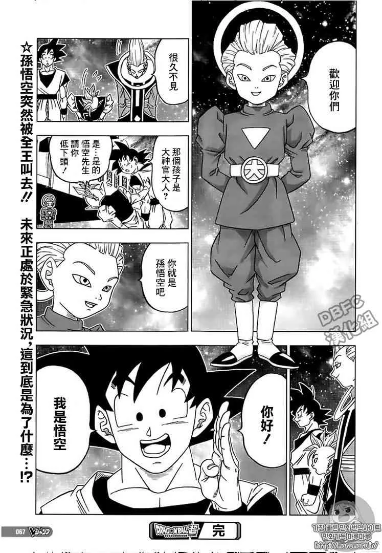 第24话 第39页