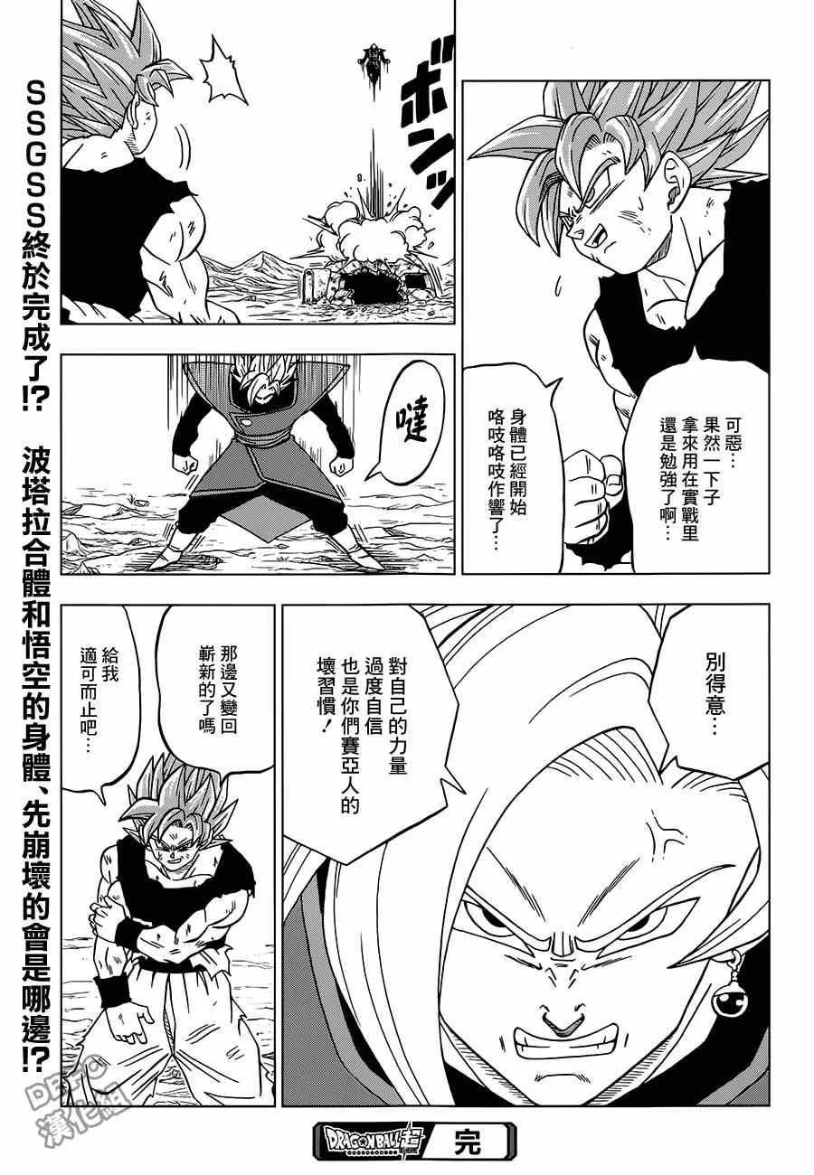 第24话 第45页