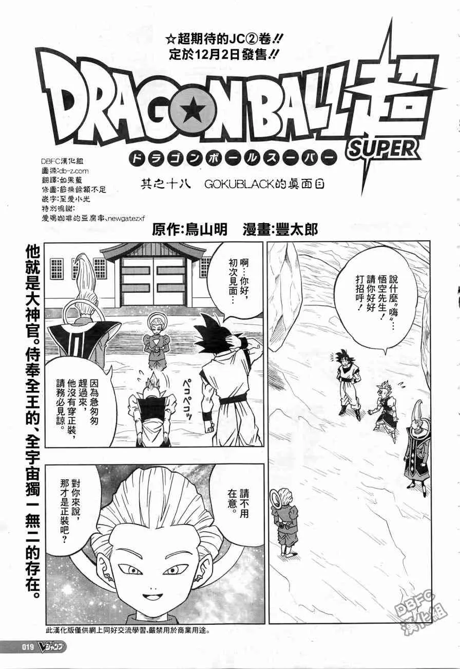 第25话 第1页