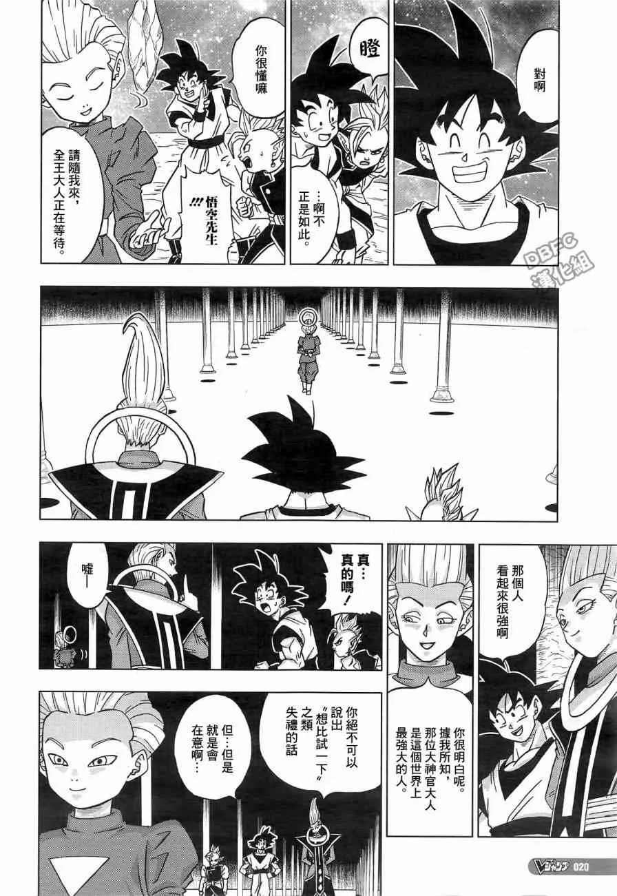 第25话 第2页
