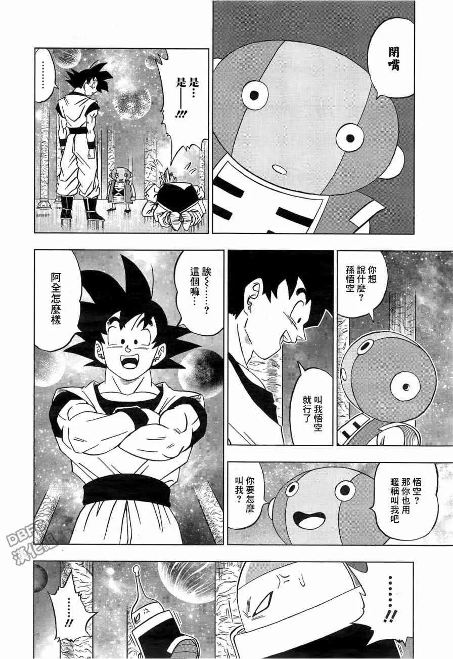 第25话 第6页