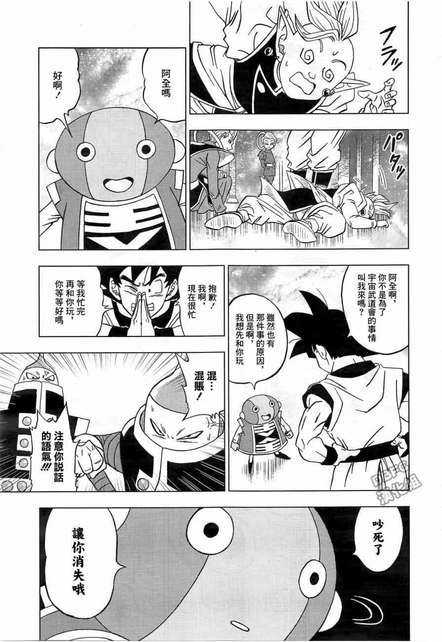 第25话 第7页