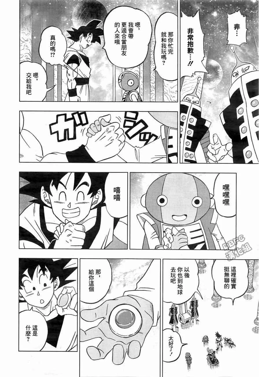 第25话 第8页
