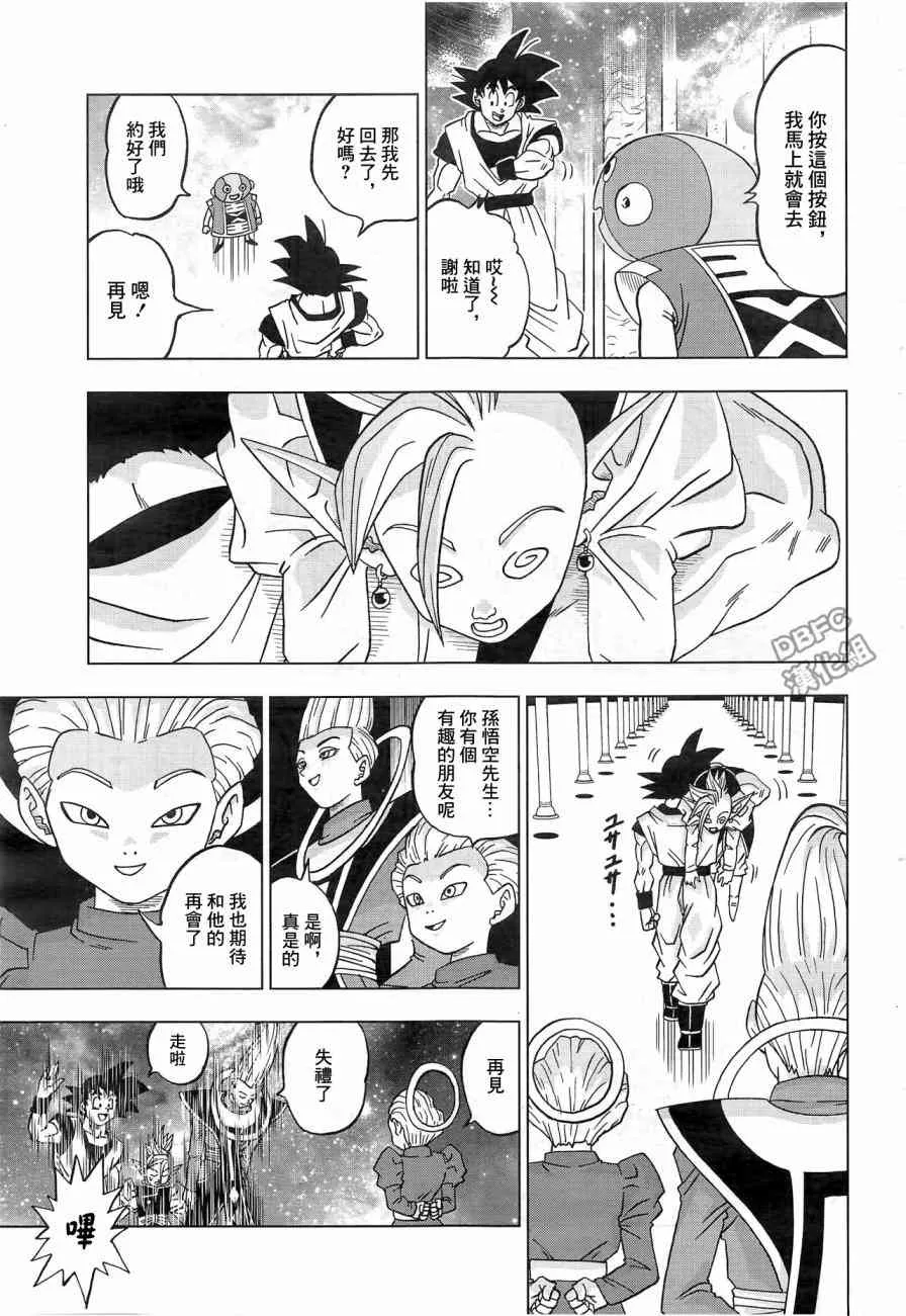 第25话 第9页