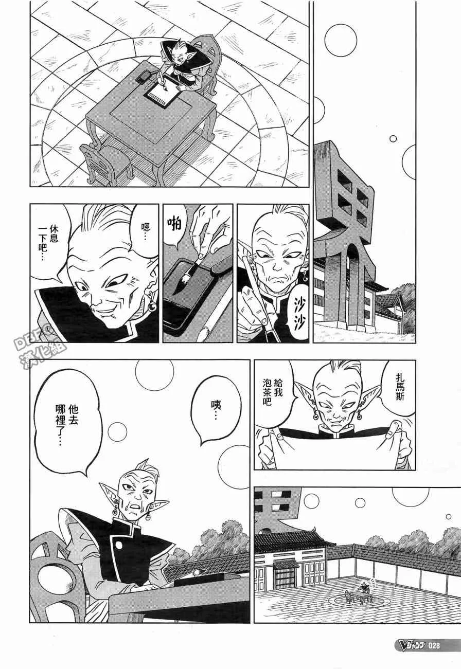 第25话 第10页