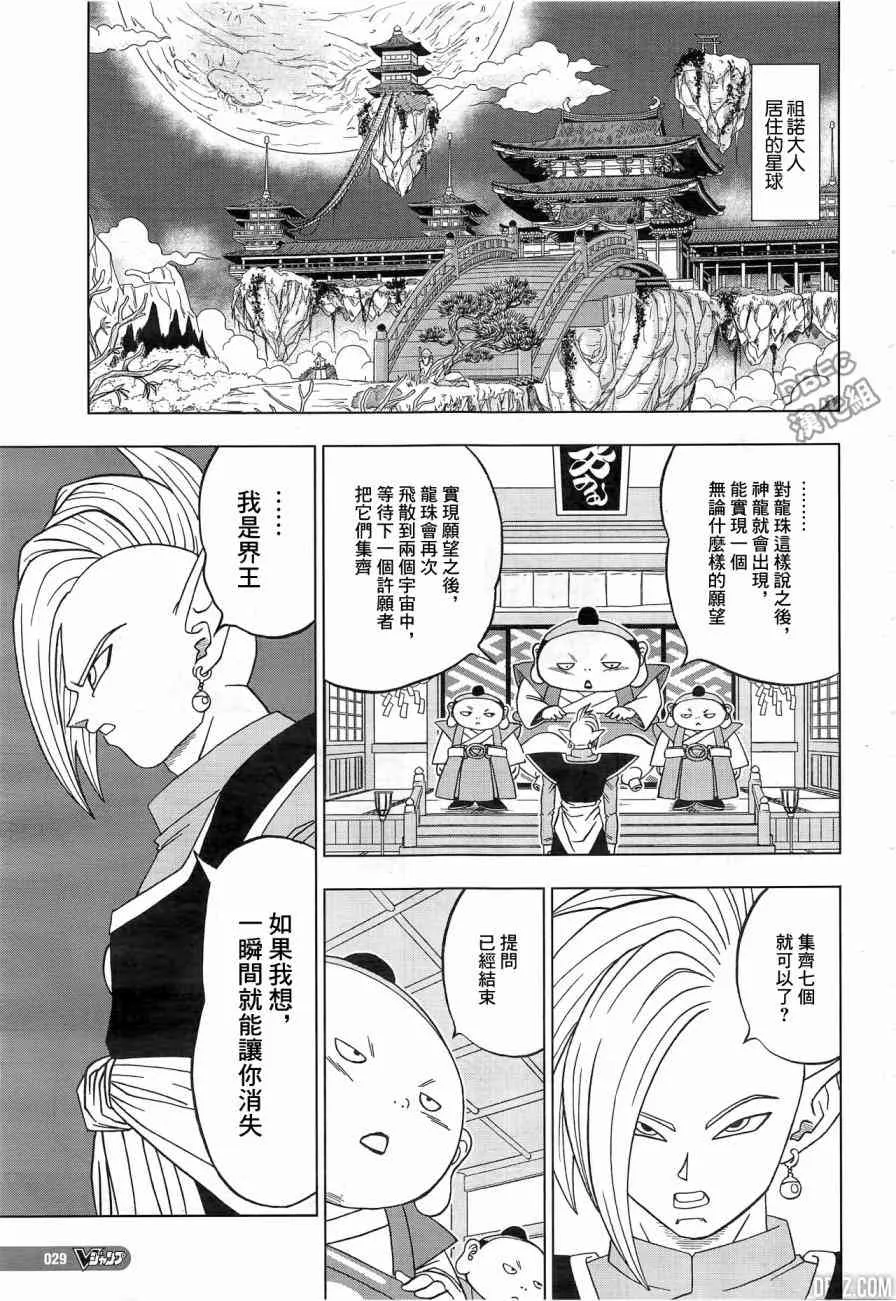 第25话 第11页