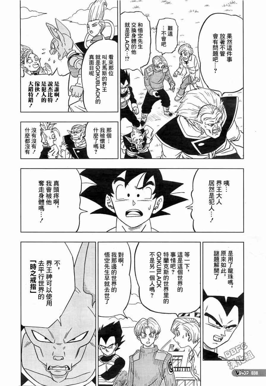 第25话 第20页