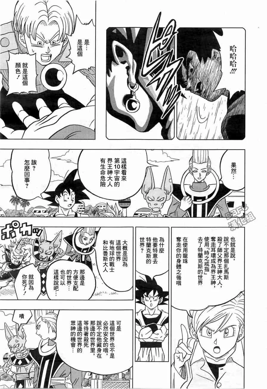 第25话 第23页