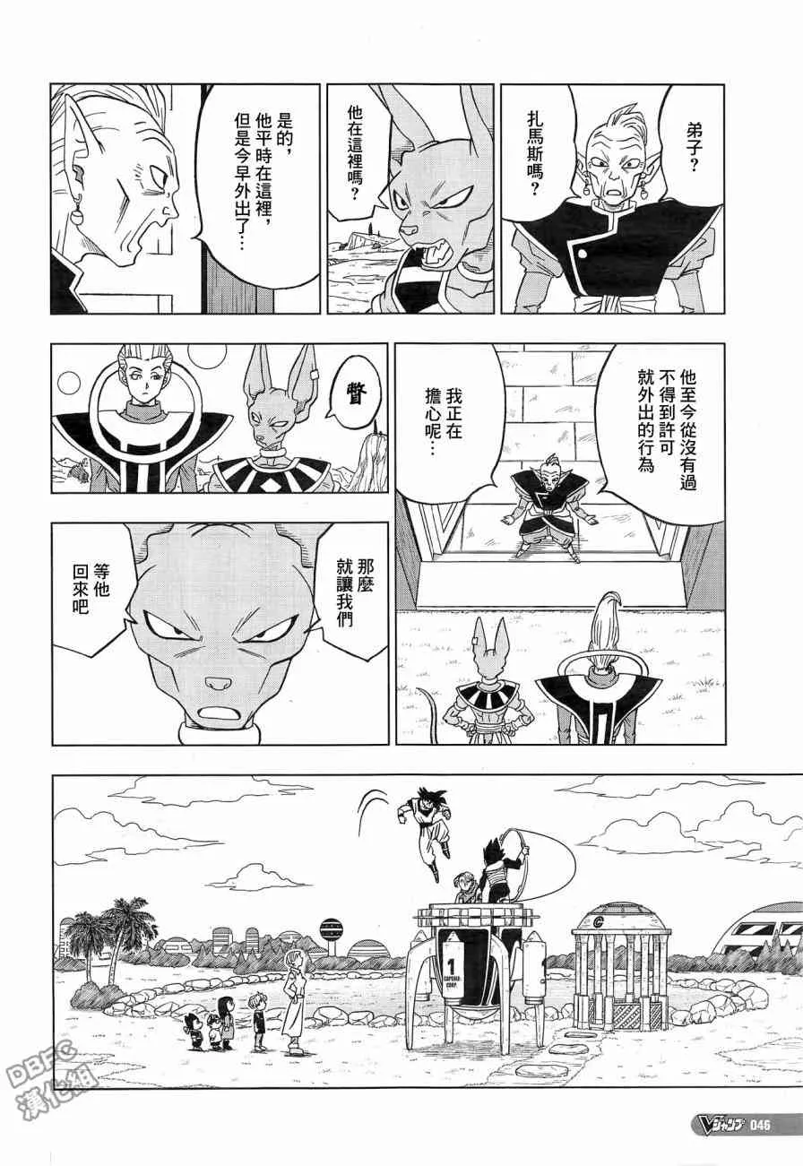 第25话 第28页