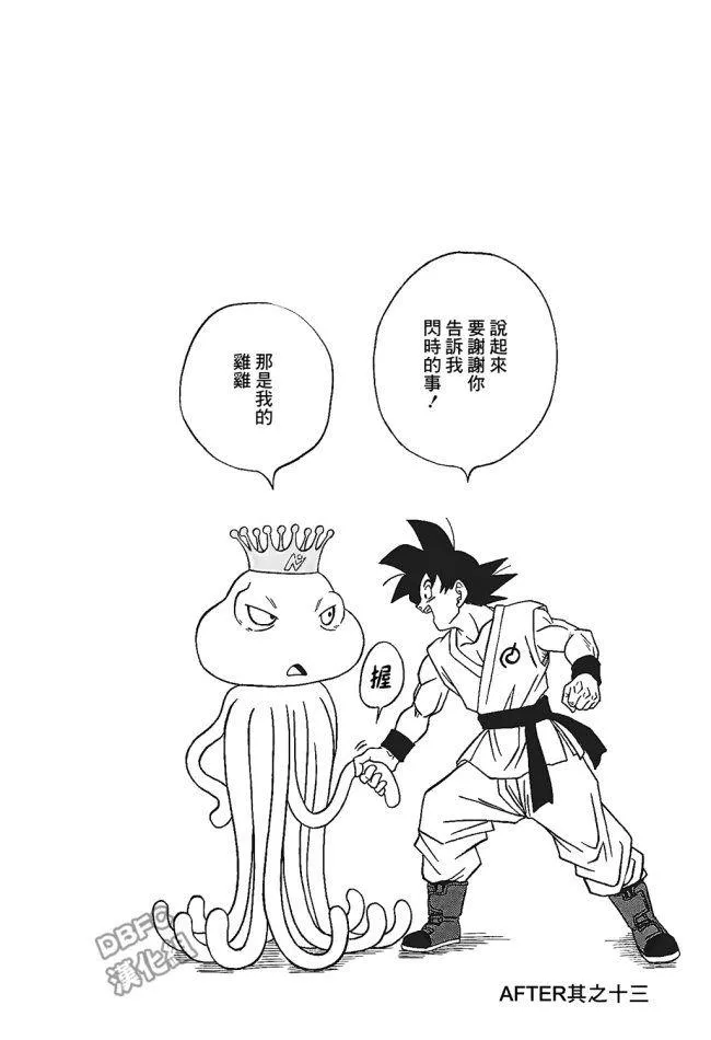 第26话 第5页