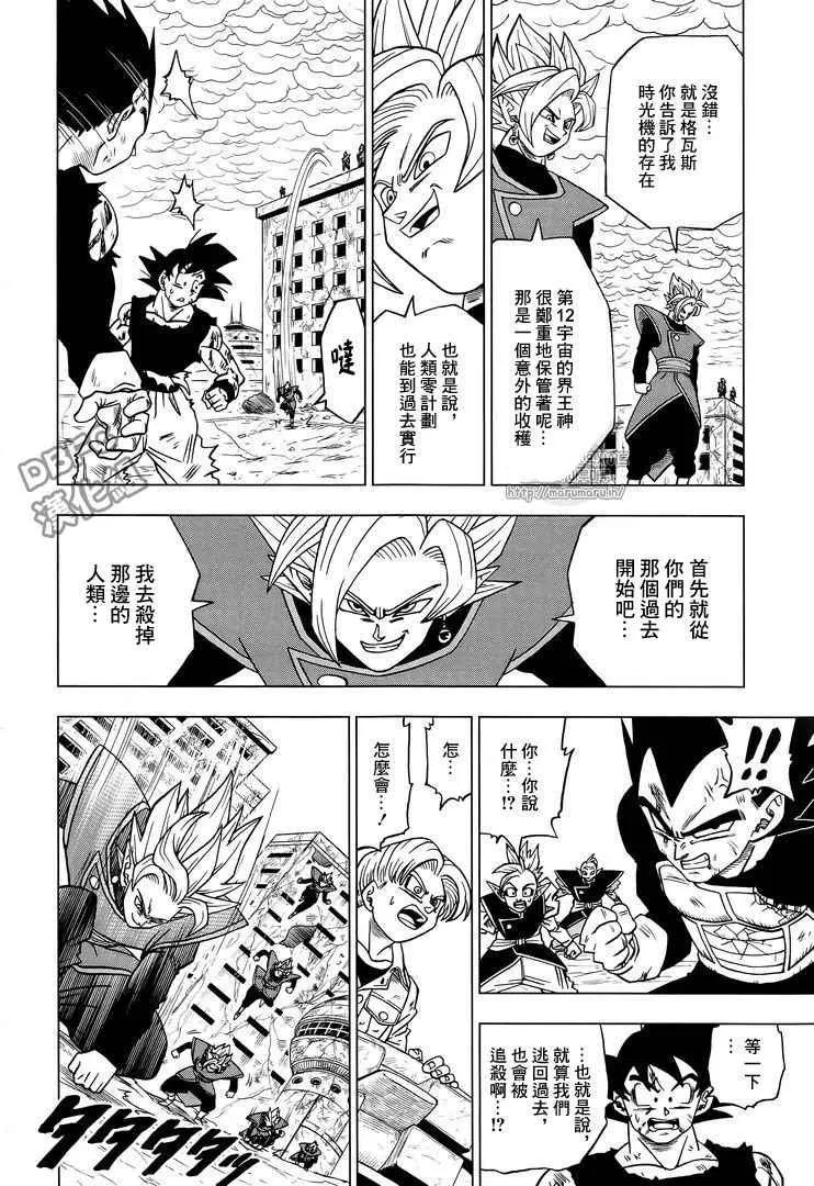 第26话 第9页