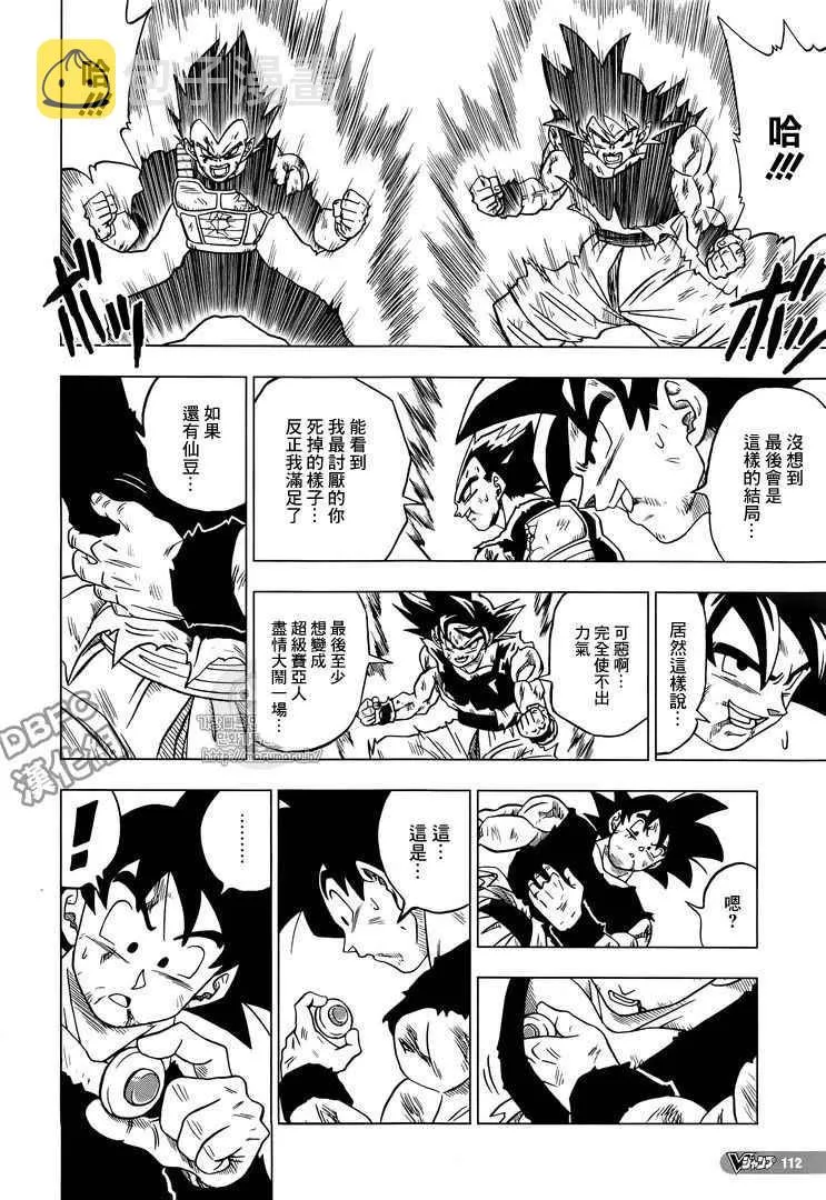 第26话 第13页