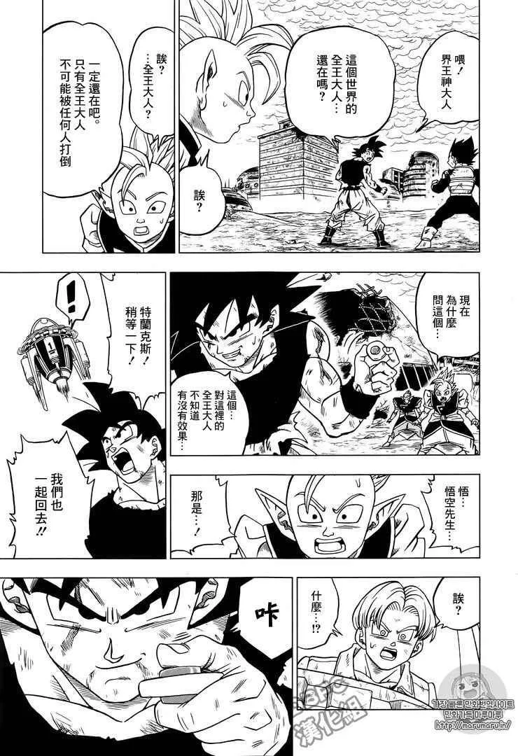 第26话 第14页