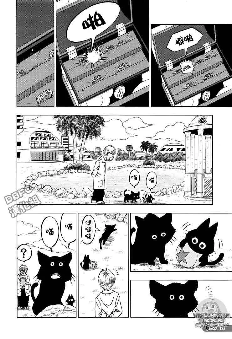 第26话 第23页